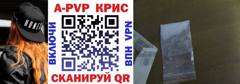 Alpha PVP Соль  Стрежевой 