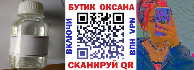 хочу   Стрежевой  БУТИРАТ бутандиол 