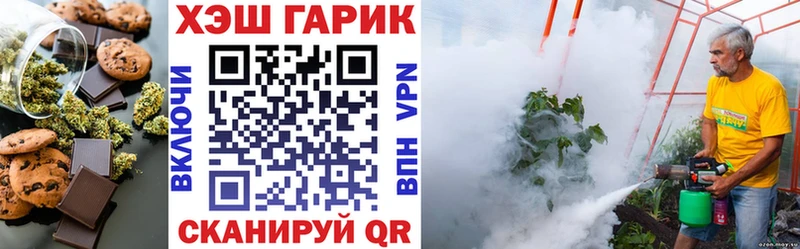 Еда ТГК конопля  Стрежевой 