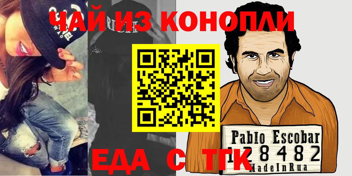 Печенье с ТГК конопля  Вход с VPN  Стрежевой 