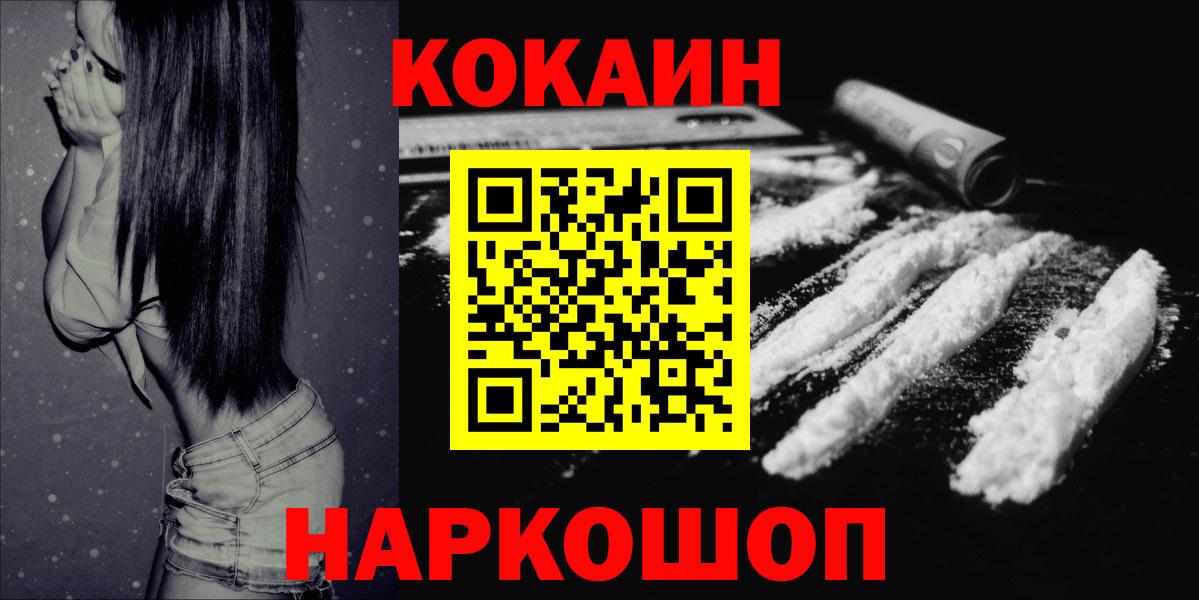  Cocaine Стрежевой
