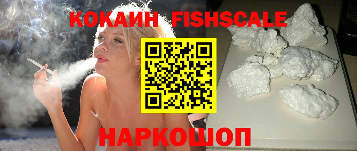 Cocaine 99%  Кокаин Эквадор  купить наркотики цена  Cocaine  Вход с VPN  Стрежевой 