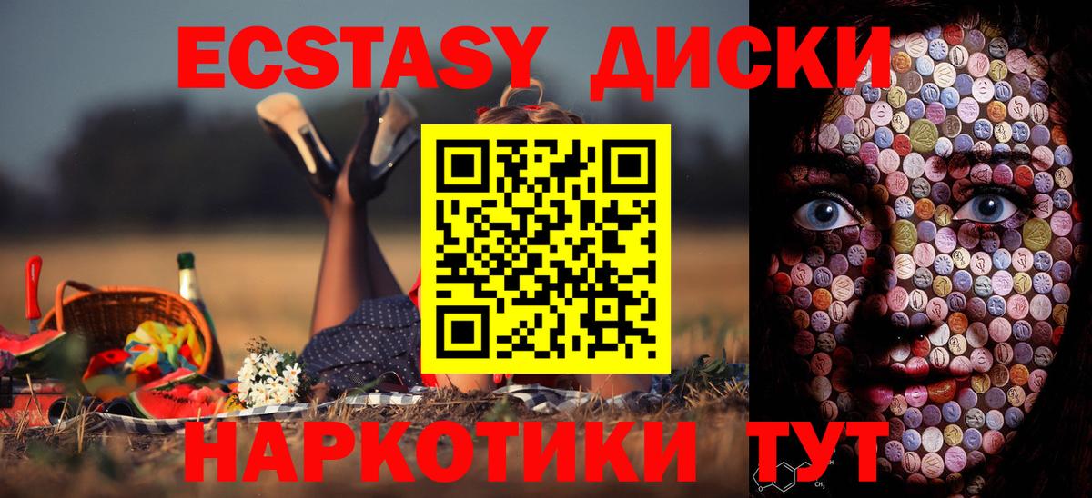 Экстази Cube Стрежевой