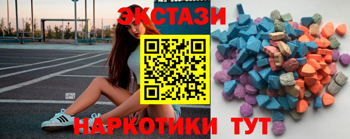 Ecstasy  Вход с VPN  Стрежевой  Ecstasy 280 MDMA  наркота  Ecstasy 280 MDMA 