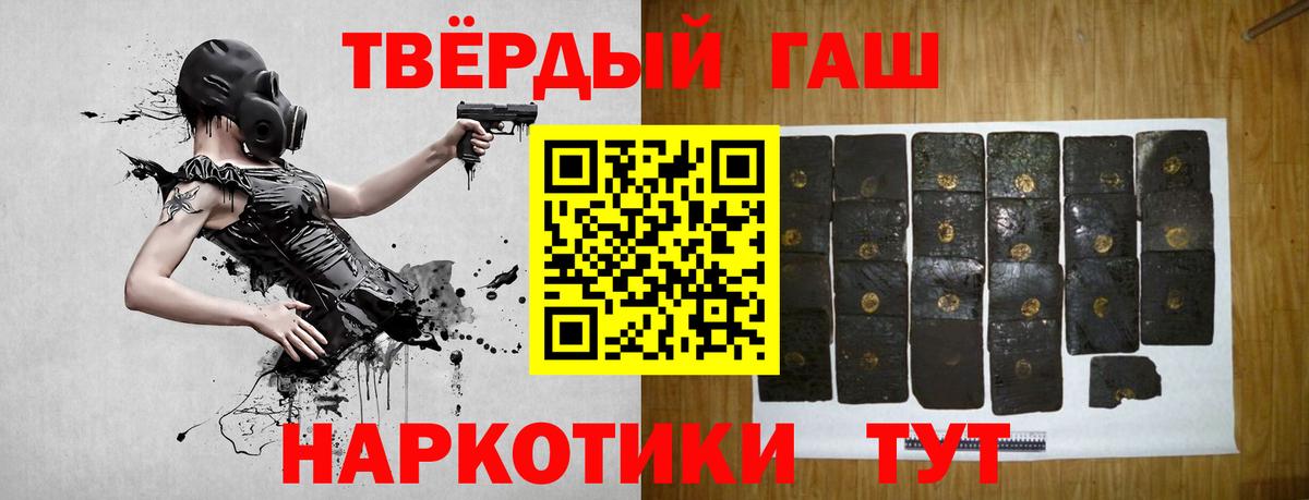 Гашиш 40% ТГК  Вход с VPN  Гашиш убойный  Стрежевой 