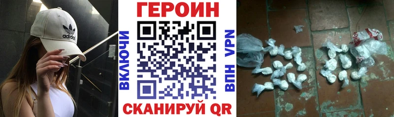 Героин хмурый Стрежевой
