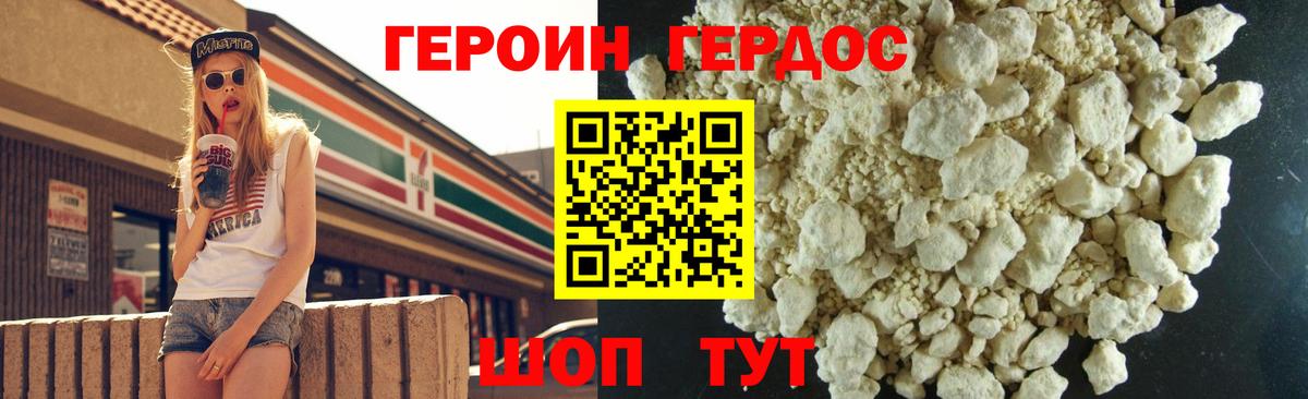Стрежевой  ГЕРОИН герыч  ГЕРОИН  Вход с VPN 