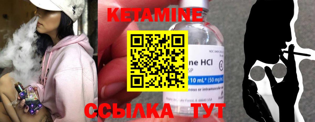 КЕТАМИН ketamine  Вход с VPN  Стрежевой 