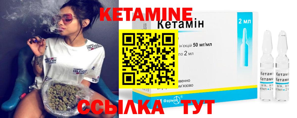 Кетамин ketamine Стрежевой
