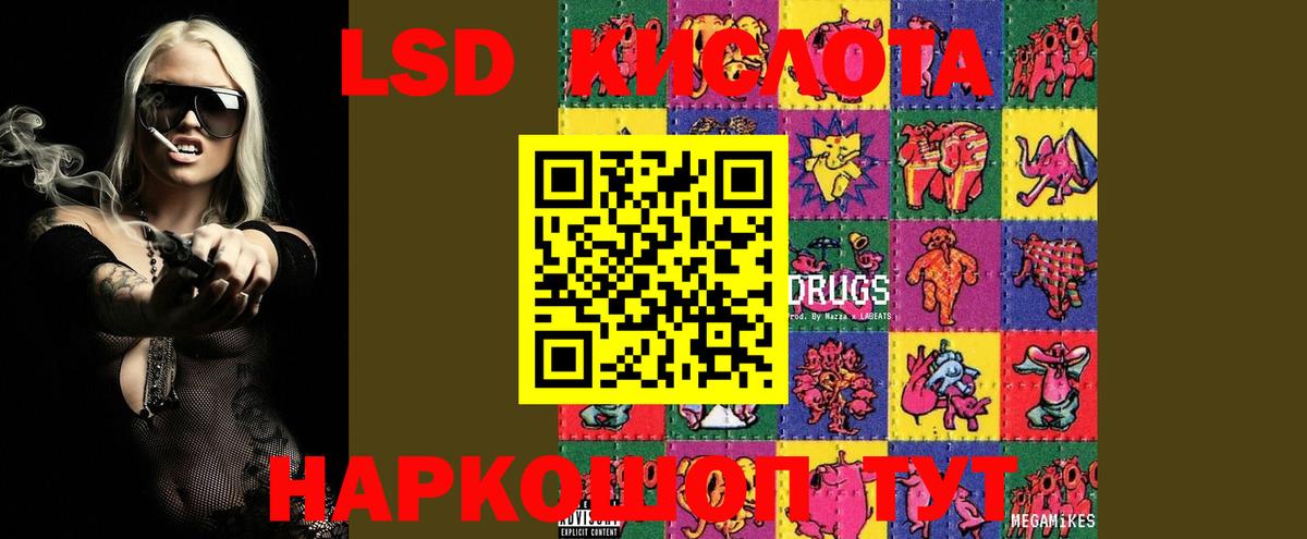 Стрежевой  LSD-25 экстази ecstasy  Вход с VPN 