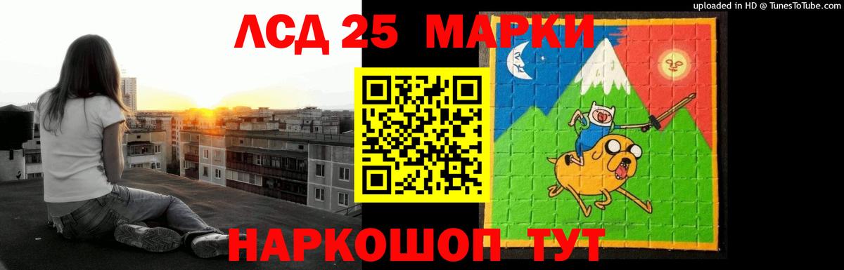 LSD-25 экстази кислота Стрежевой