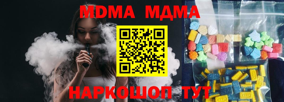 MDMA Molly  MDMA  Стрежевой  Вход с VPN  МДМА молли 