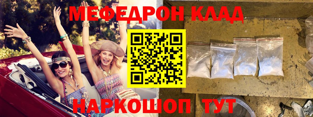 Мефедрон мука Стрежевой