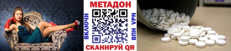 Метадон мёд  цена наркотик  блэк спрут ссылка  Стрежевой 