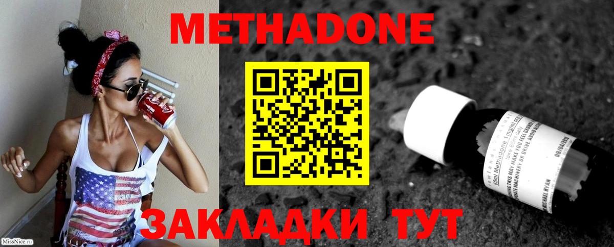 МЕТАДОН methadone  МЕТАДОН мёд  Стрежевой  shop телеграм  Вход с VPN 