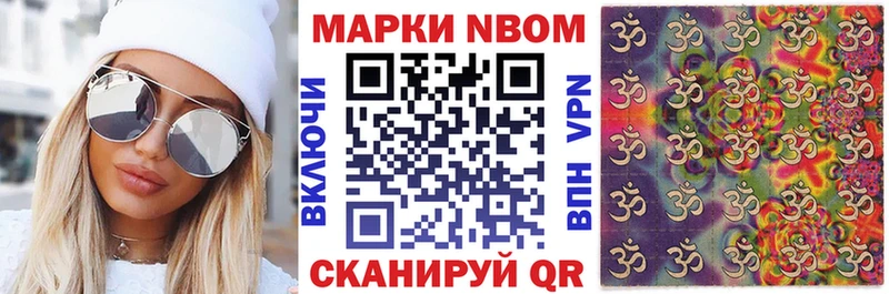 как найти закладки  мориарти телеграм  Марки NBOMe 1,5мг  Стрежевой 