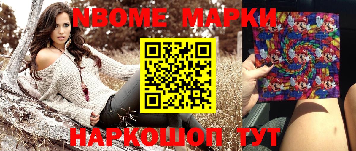 Стрежевой  Марки N-bome 1,5мг  Марки N-bome  Марки N-bome 1,5мг  Вход с VPN 
