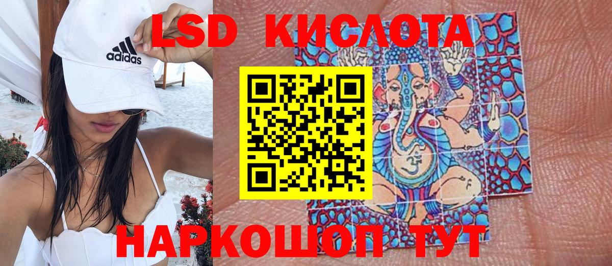 Марки 25I-NBOMe 1500мкг Стрежевой
